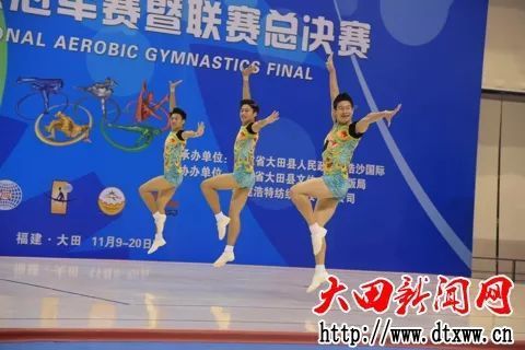 "浩沙杯"2017全国健美操冠军赛暨联赛总决赛圆满落幕