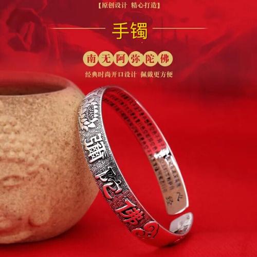 正品纯银南无阿弥陀佛手镯心经开口镯子男女佛经手镯