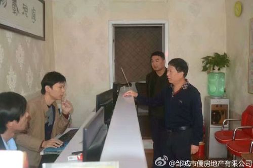 邹城市房管局王振兵局长一行领导视察邹城市儒房地产有限公司