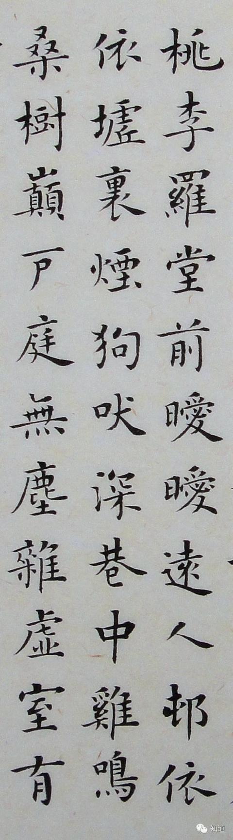 knowart | 戴卫华楷书《归园田居》其一