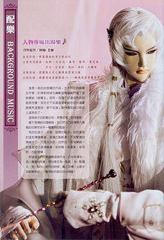 采集 绮罗生(九千胜) 霹雳布袋戏虚拟人物 诗号:百代繁华一朝都,谁非