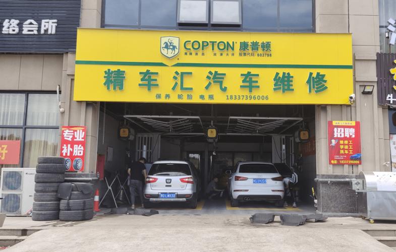 洗车卡才用了一次,门头改了,老板也变人了!不用担心,服务照旧