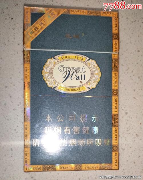 16版【长城雪茄】100s细支-烟标/烟盒-7788烟标收藏