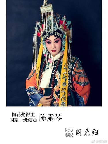 山西上党梆子剧团演员陈素琴扮戏国家一级演员梅花奖得主