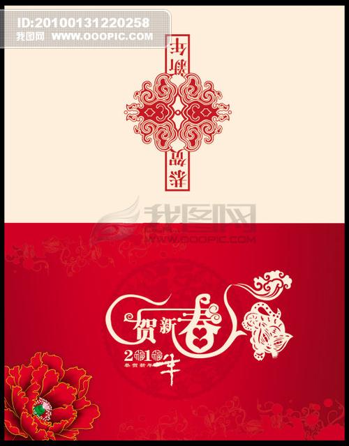 幼儿园新年贺卡图案图片下载分享; 制作新年贺卡素材一年图片大全下载