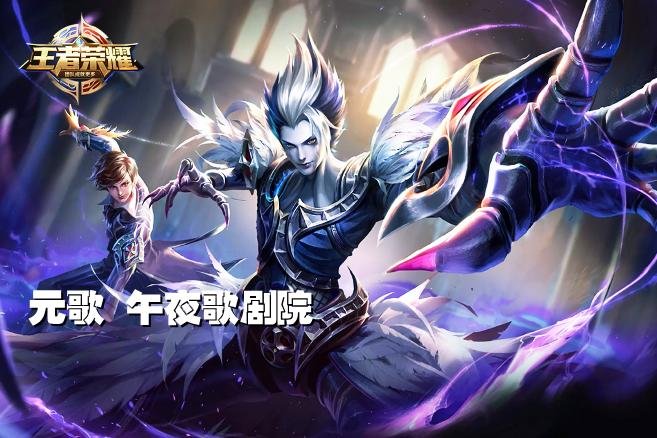 王者荣耀:元歌巅峰赛午夜歌剧院实战击杀秀_手机搜狐网
