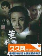 主页 tag标签 > 茉莉花          电视剧茉莉花剧情介绍,演员表