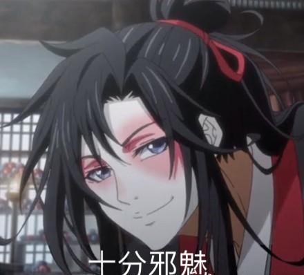 魔道祖师魏无羡 - 365表情包