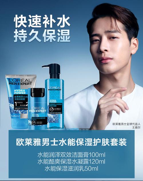 l"oreal paris 巴黎欧莱雅 男士水能保湿 三件套 139元包邮 买手党