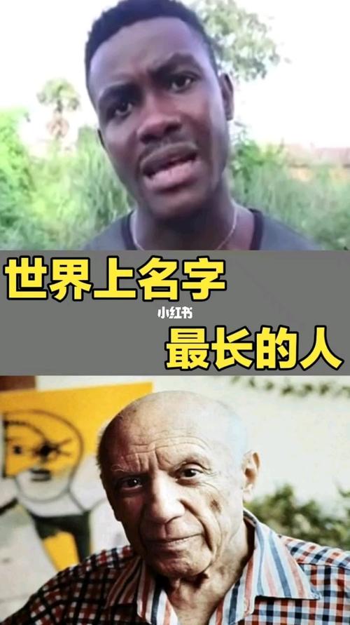世界上名字最长的人_冷知识_资讯_知识科普