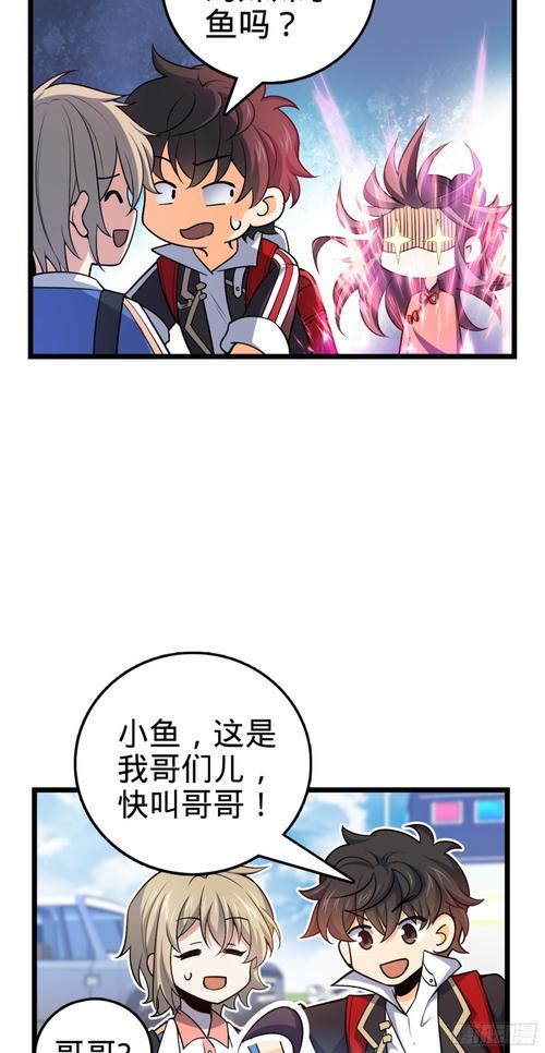 《大王饶命》漫画版由阅动文化绘制,据阅文集团旗下起点中文网同名