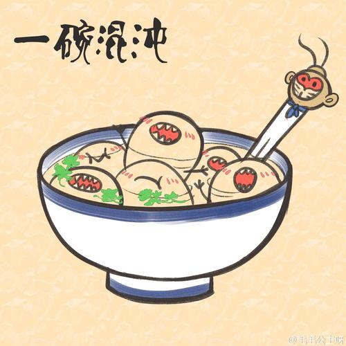 [cp]"老板,一碗馄饨多加香菜." "客官您要的混沌好啦." 客官:"?