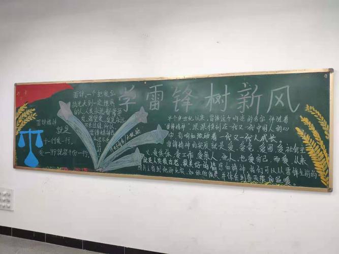 其次,班级开展学习贯彻雷锋精神主题团日活动,进一步号召同学们以