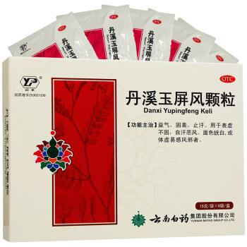 云丰 丹溪玉屏风颗粒6袋