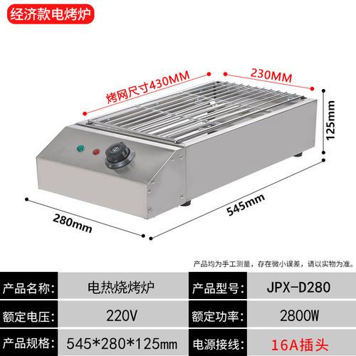 电烧烤炉商用无烟烧烤炉古达电热烤肉机烤生蚝烤羊肉串电烤炉家用烧烤