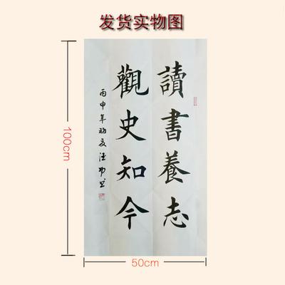 定制客厅办公室楷书书法作品字画 手写真迹原稿条幅代写毛笔字