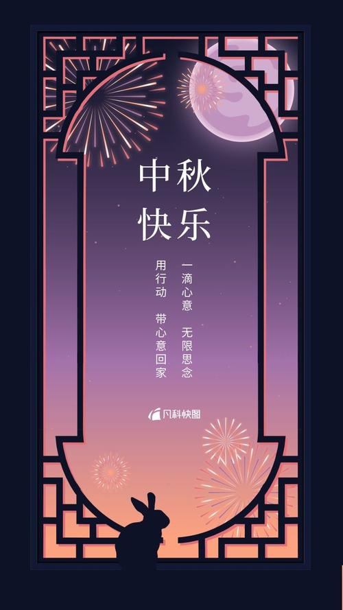中秋节|中秋节祝福语还能这么玩?|文案海报