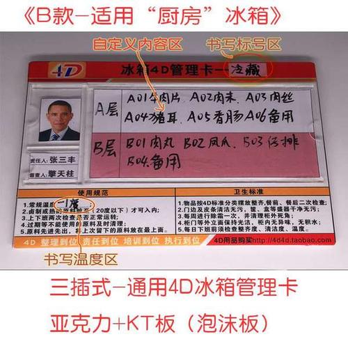 沐诺易购logo 板可加 kt 亚克力 厨房通用型冰箱管理职责卡 4d 6t 5s