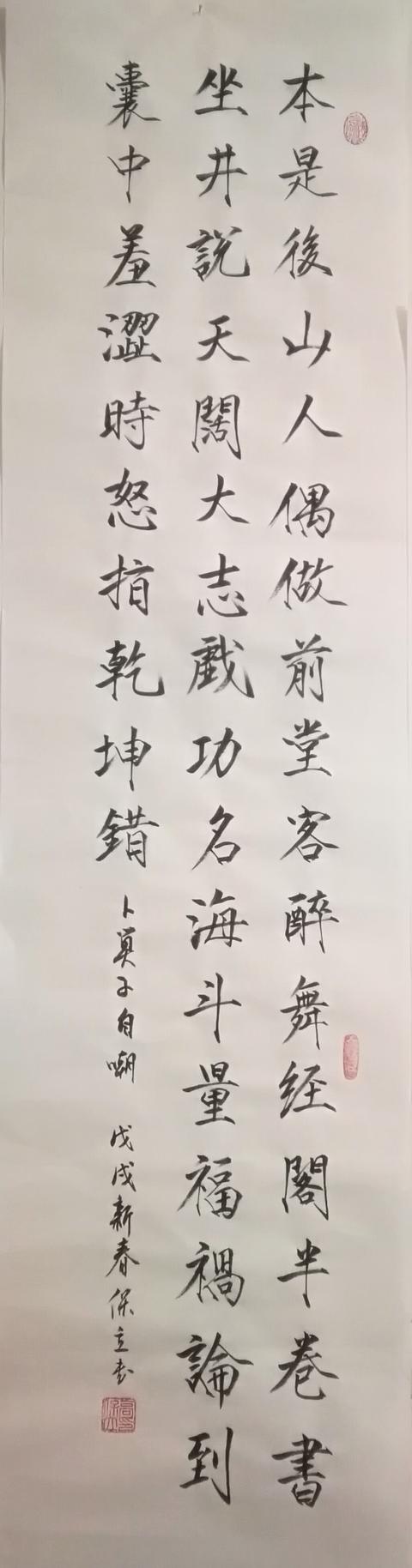 卜算子自嘲