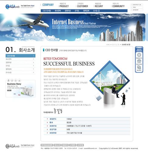 企业文化韩国网页设计psd模板素材