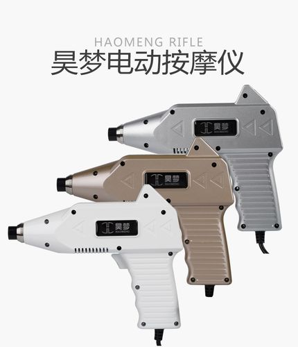 昊梦整脊枪脊椎矫正变频正骨枪理疗按摩仪按摩枪活化器美式电动枪