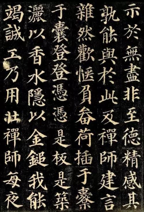 颜真卿多宝塔碑书法赏析