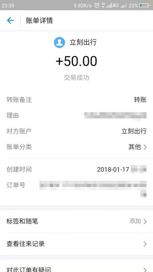 滴!您的支付宝到账50元!请注意查收!