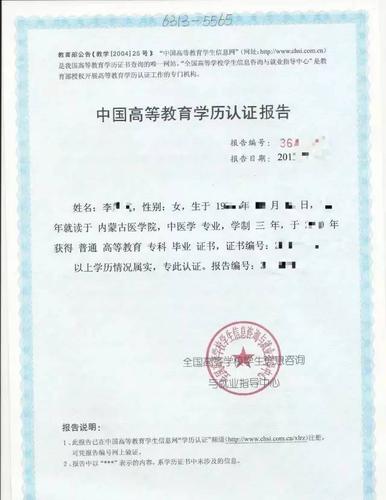 德鹏教育学历认证的自考生看过来如何查询学历要搞清楚