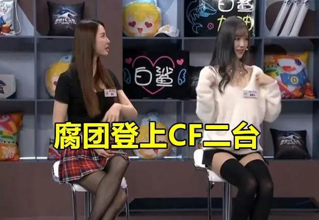 cf比赛成了"丝袜展示"?女解说争奇斗艳,男解说叫苦不迭