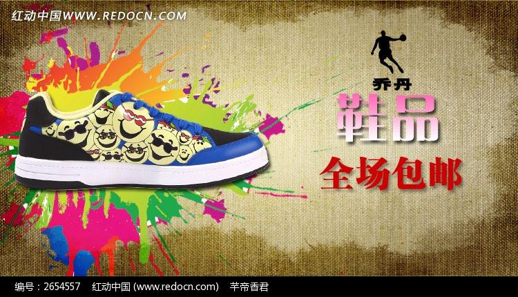 潮时尚运动男鞋鞋类海报