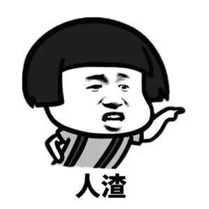 蘑菇头骂人表情包