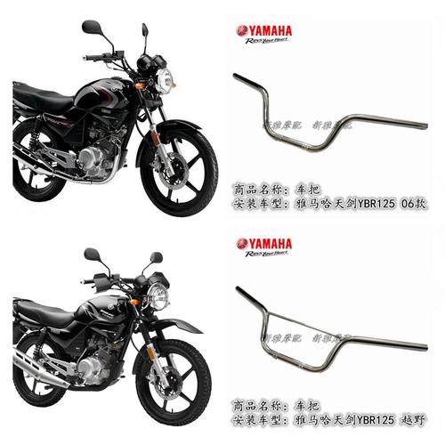迪彦适用建设雅马哈摩托车配件jym12523k天剑天戟车把ybr方向龙头手把