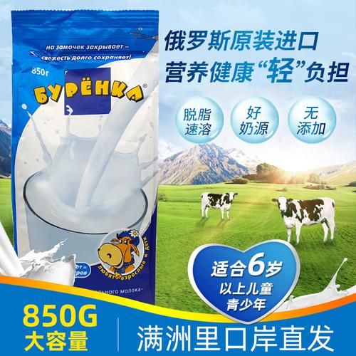 俄罗斯牛奶粉