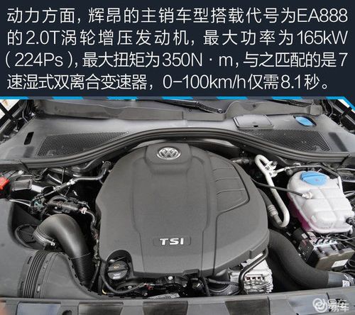 豪车才有的配置 纵置发动机的上汽大众辉昂真香