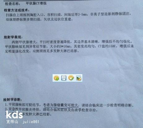 上山医学大人多,帮我妈看看这张甲状腺ct报告