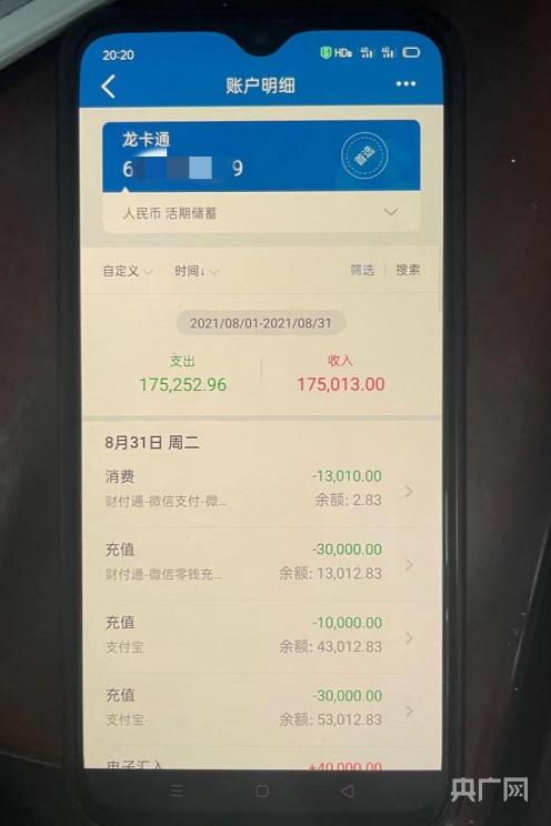 当场查获大量用于转账的银行卡,手机和微信支付宝账号等作案工具,涉及