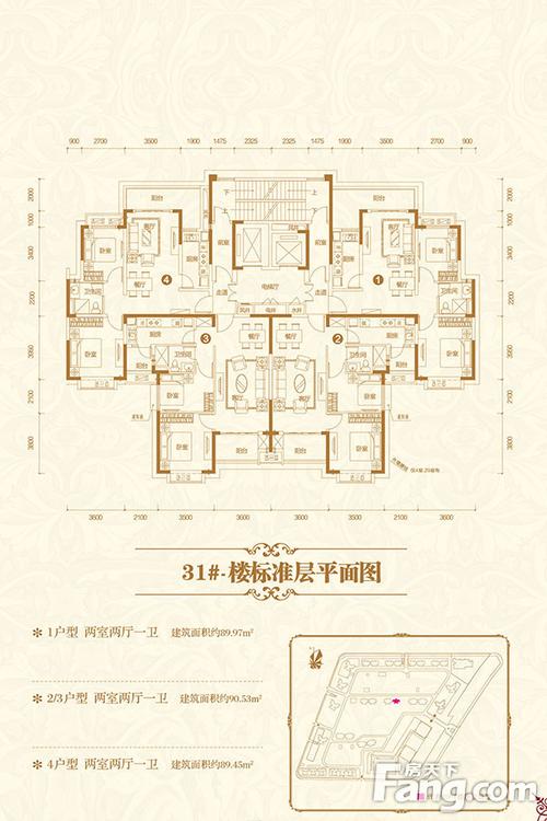 武汉恒大城31号楼1,2单元1-4号房户型 2室2厅1卫1厨89