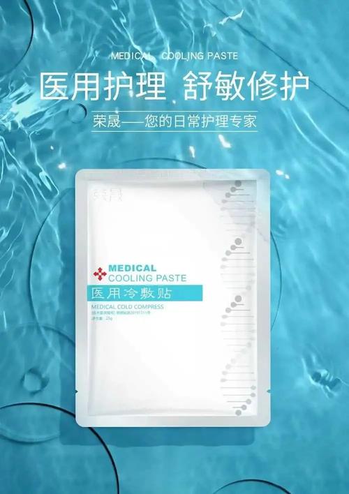 级冷敷面膜】仅69元抢门市价298元【荣晟医用冷敷贴】一次性带走10盒!
