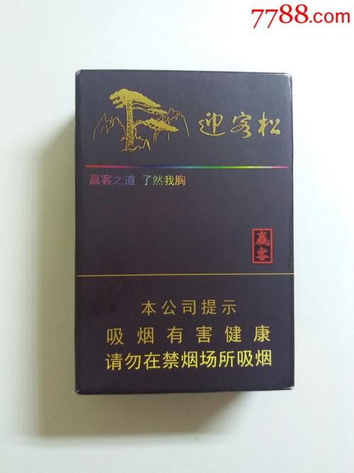 黄山翻盖迎客松16版-au15569808-烟标/烟盒-加价-7788