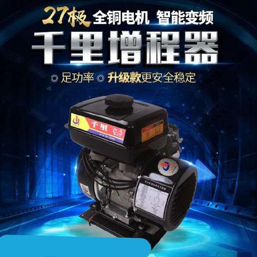 汽油电动车增程器72v小型免安装家用手提迷你60v发电机专用便携式