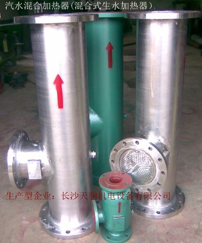 汽水混合器