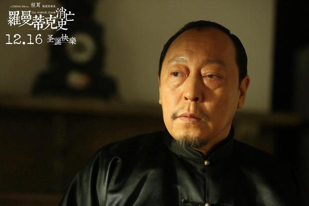 《罗曼蒂克消亡史》倪大红饰演 王老板