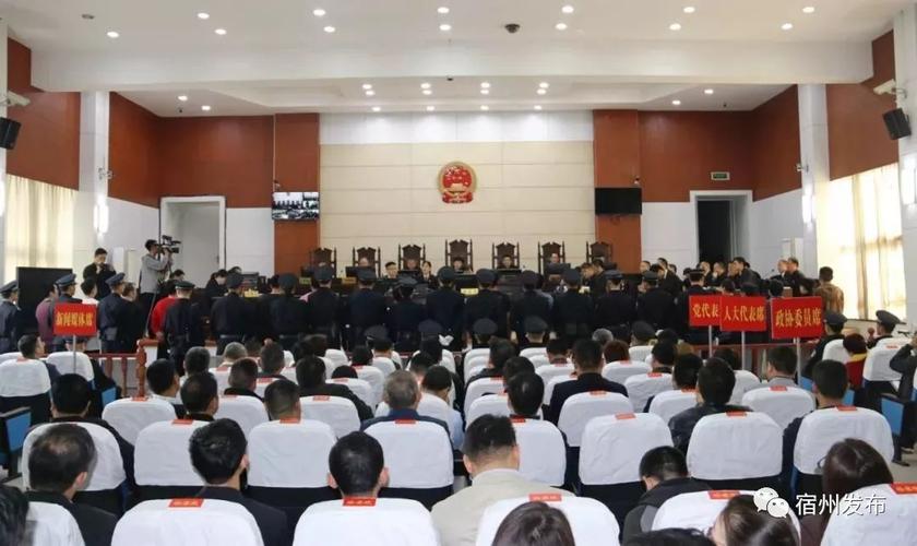 泗县法院公开开庭审理陈宁宁,陈尚尚等19人涉嫌黑社会