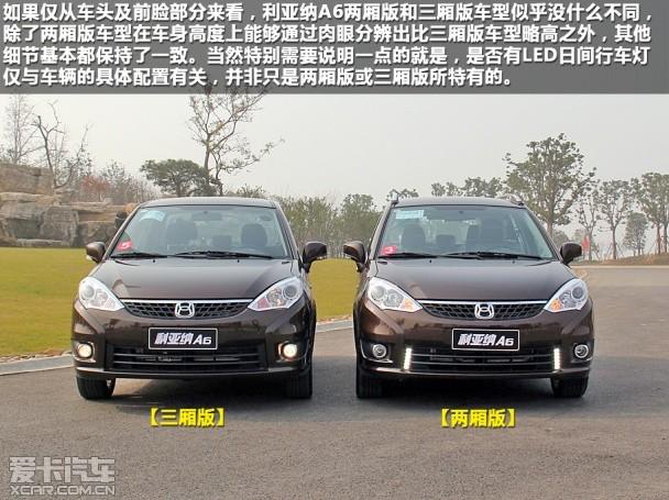 昌河铃木2014款利亚纳a6三厢