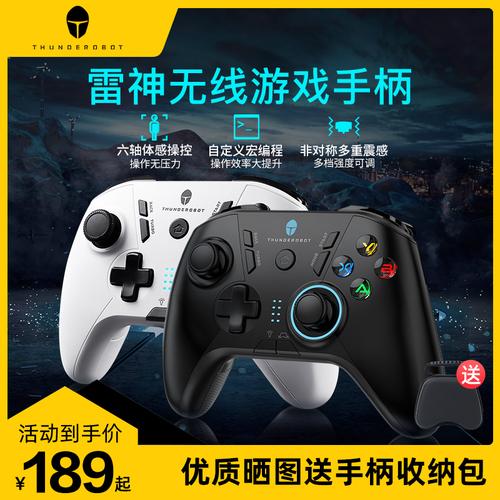 雷神g50战斧无线蓝牙pc steam手柄