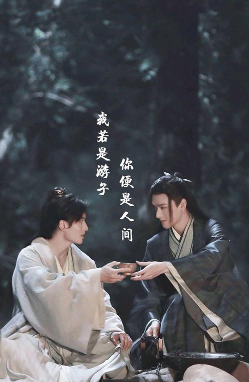 山河人间番外27周子舒戏谑温客行温客行觉得自己该罚