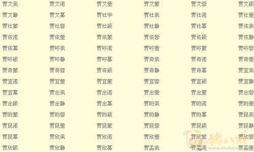 2017年10月份女宝宝取名的方法