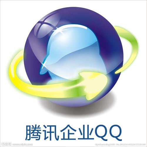 腾讯企业qq logo图片