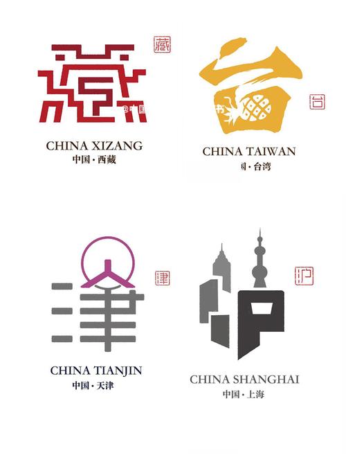 中国风设计|你的城市92省市名称logo设计_设计_中国