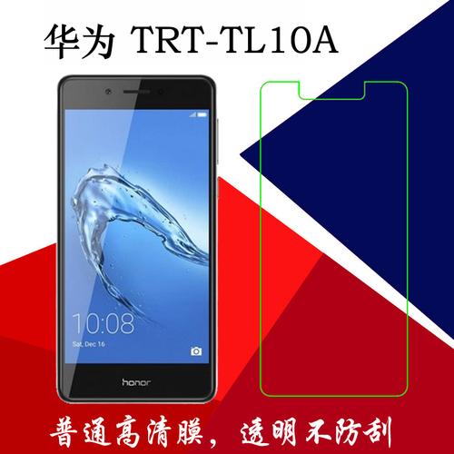 华为trt-tl10a高清保护膜塑料软膜屏幕专用手机普通手机贴膜